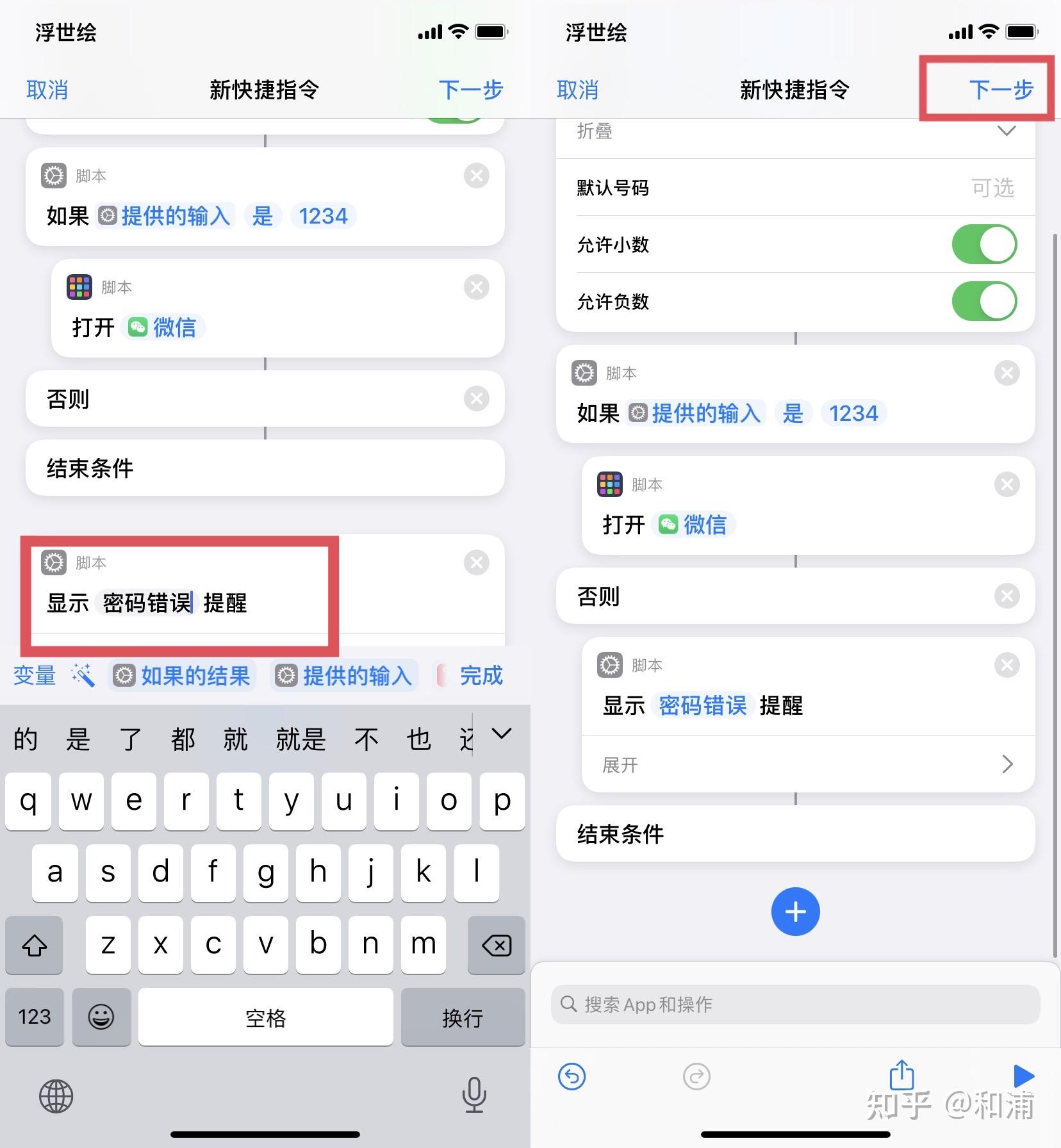 快捷指令库 iphone图片