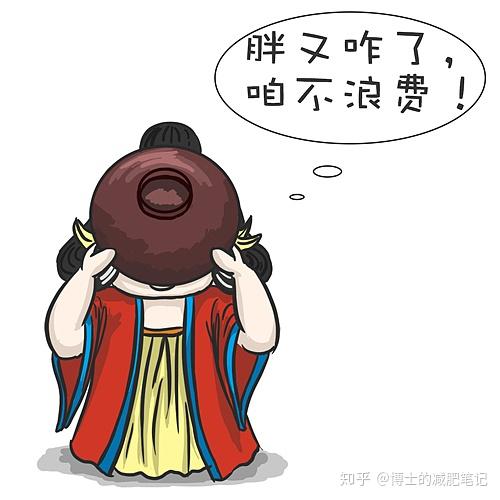 减博士说再胖也能大口吃肉