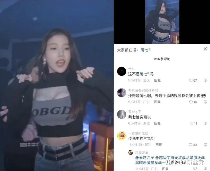斗鱼已无舞蹈区,萌七酒吧热舞视频被偷拍,本人回应已投诉多次 - 知乎