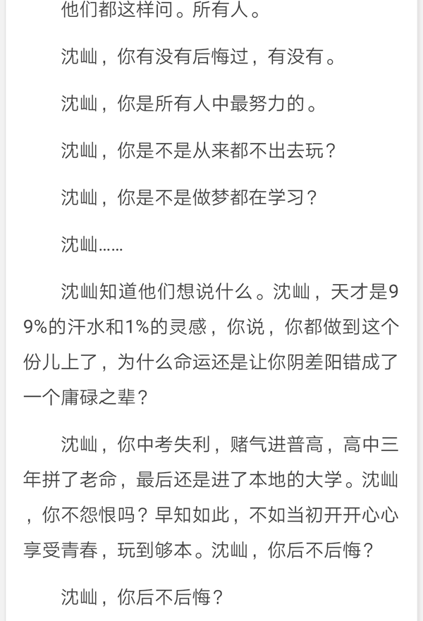 你好旧时光中哪个人物对你影响最大