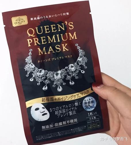 9 qualityfirst日本皇后的秘密保湿面膜