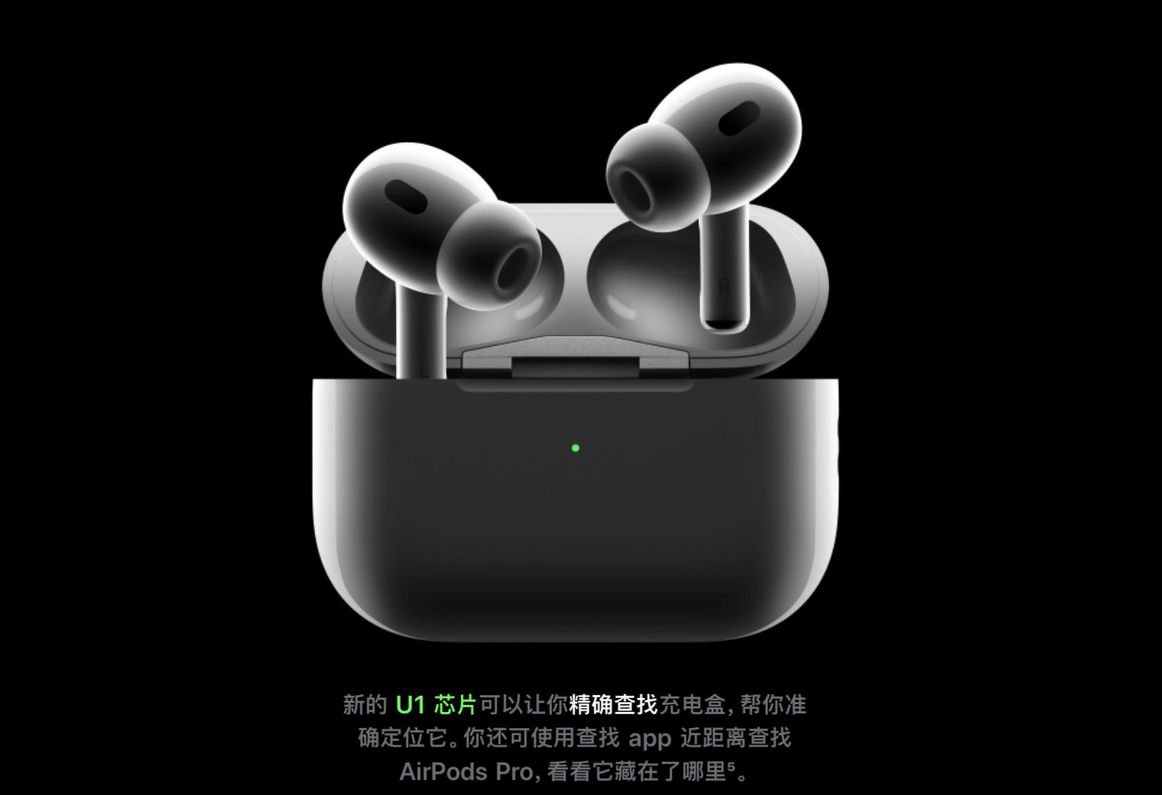 全新的airpods pro 2 的外觀延續了上一代的設計語言,外觀大小規格與