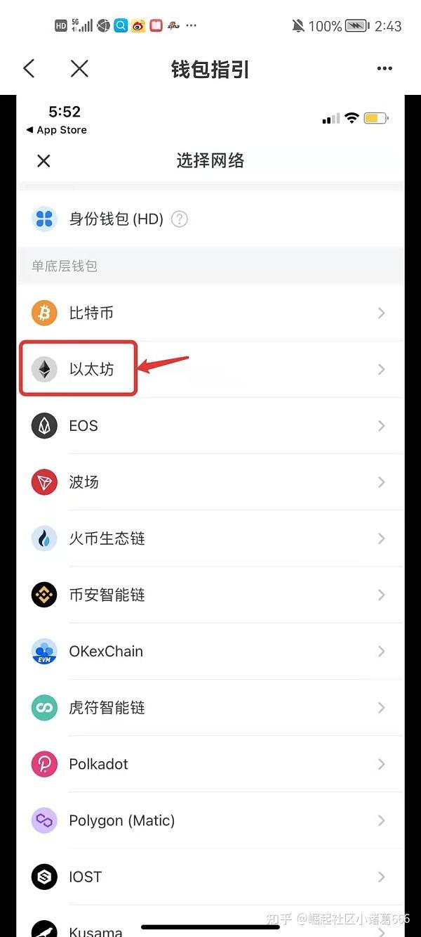 TokenPocket是全球领先的多链自托管钱包如何创建TP钱包如何导入钱包- 知乎