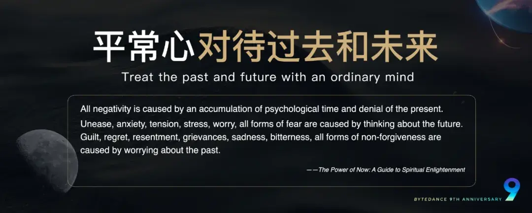 张一鸣内部演讲曝光:90%的人成不了大事,都缺少同一种能力 张一鸣内部演讲曝光:90%的人成不了大事,都缺少同一种能力