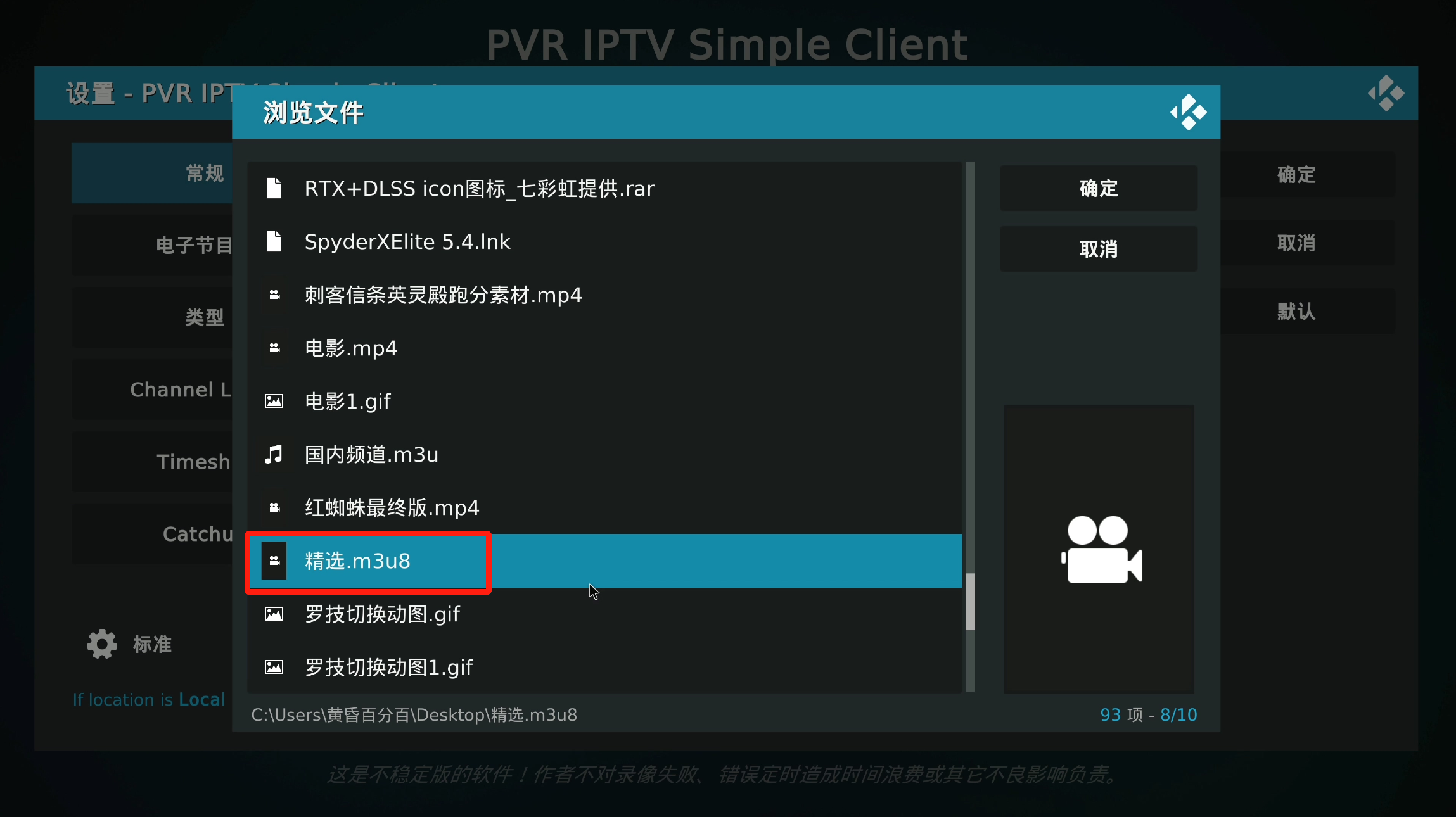 超級詳細步步有圖通過kodi觀看iptv電視直播手把手教程