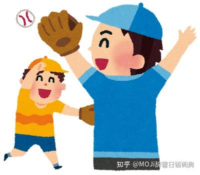 【中日双语】「搭子」日语怎么说?各种搭子说法合集 - 知乎