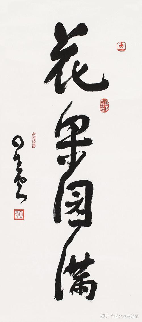 墨香缭绕,星云大师书法真迹,领略佛法智慧,装饰你的心灵空间!