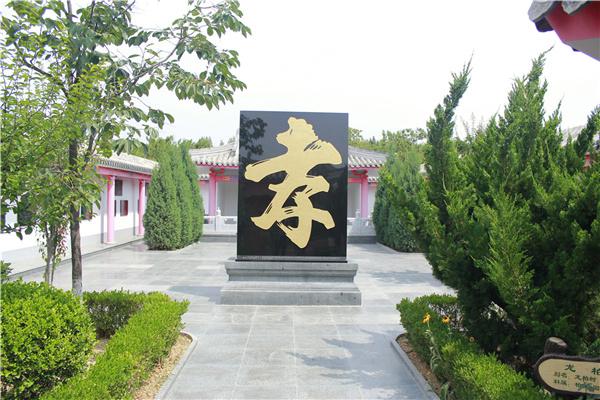 易县清西陵华龙皇家陵园墓地具体地址位于哪里