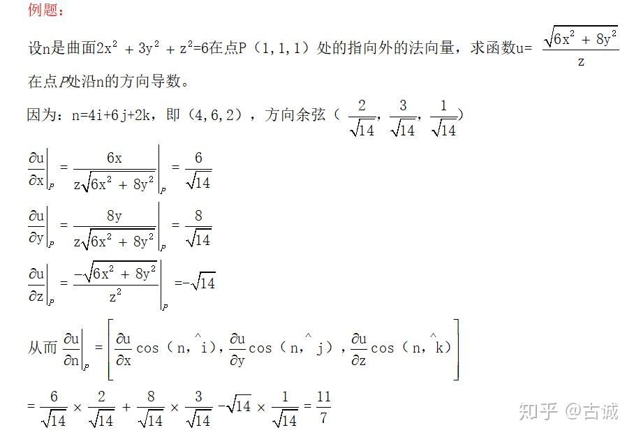 (即向著某一個方向的增加量k,不限於x,y軸或者法線,切線方向)怎麼算?