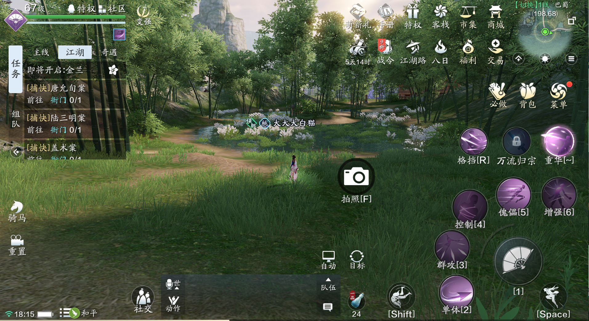 天刀手游胜景录图鉴拍照指南巴蜀篇含坐标