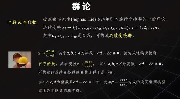 曹则贤:从一元二次方程到规范场论 | 中国科学院2022跨年科学演讲 - 知乎