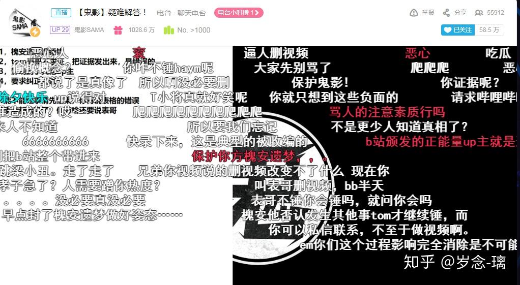 up主实锤up主槐安遗梦遗梦道歉文章舰长私信骗钱ym和流萤私信流萤和w