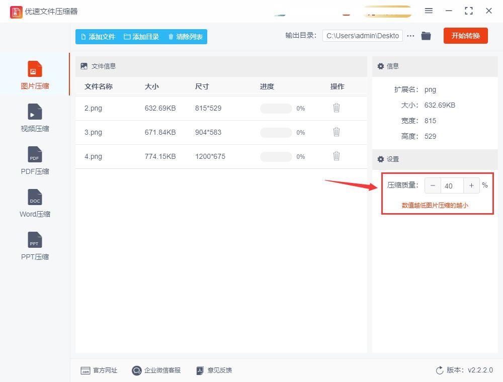 如何压缩图片大小到200k以下?详细压缩方法介绍 