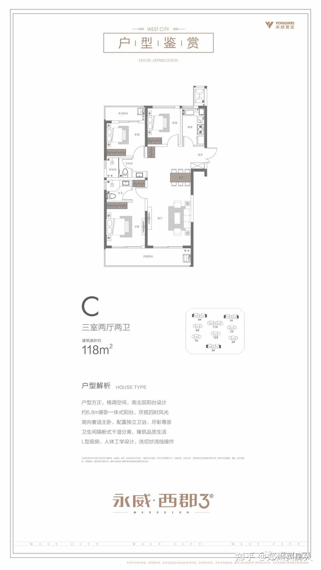 永威西郡二期户型图图片