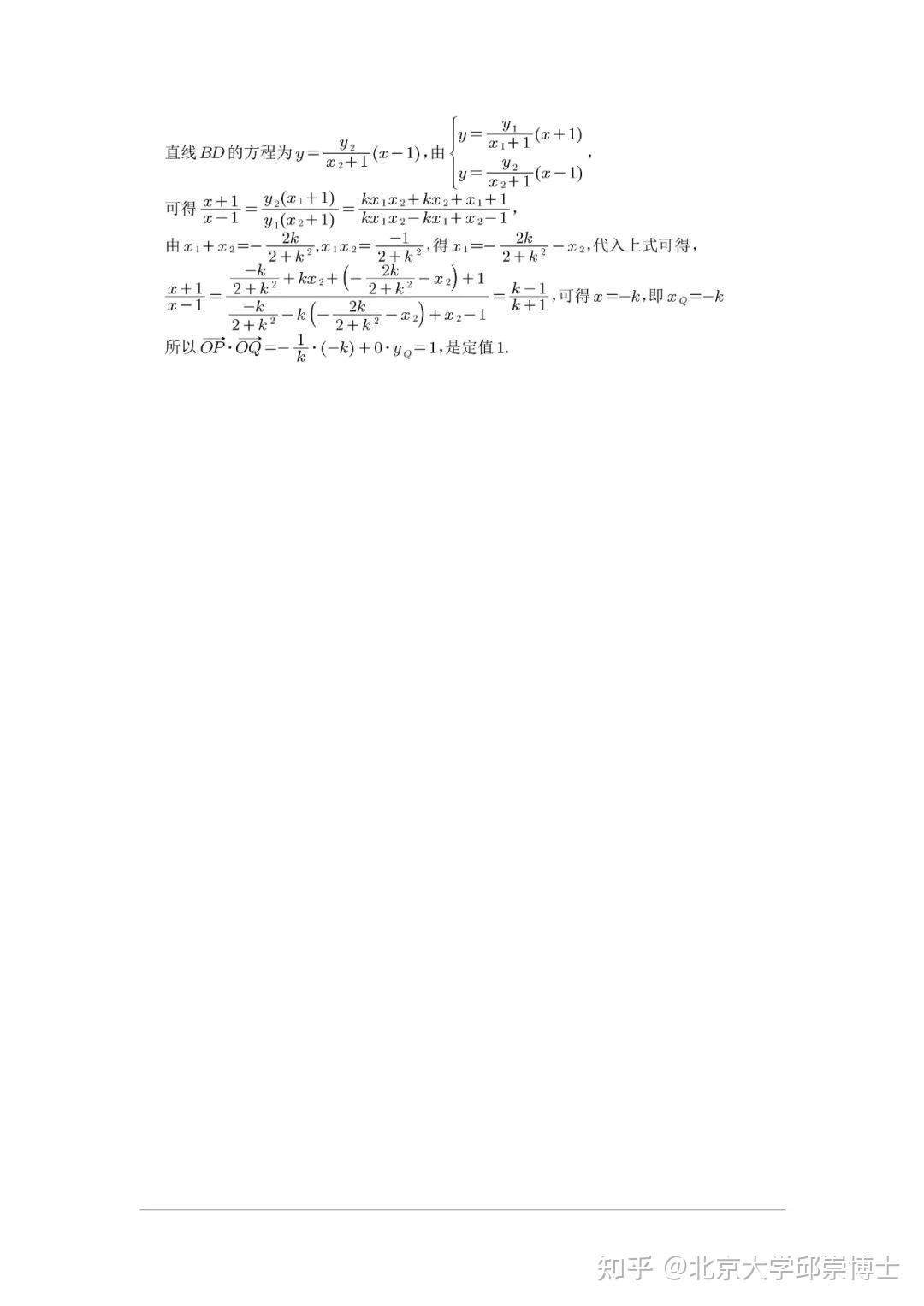 高中数学，圆锥曲线轨迹方程的9种解法&典例分析 - 知乎