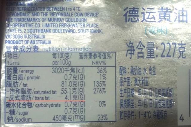让你小肚腩渐涨的坏蛋反式脂肪酸究竟是个什么鬼