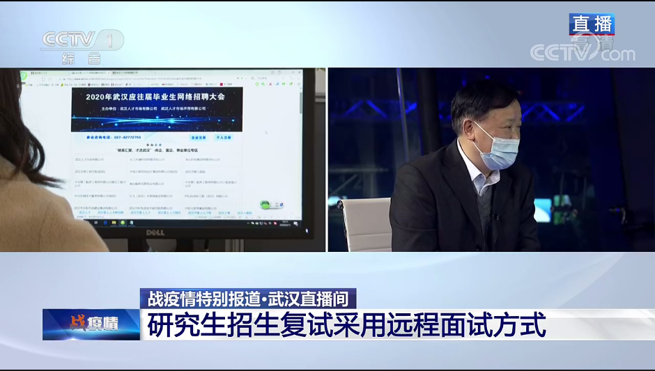 这8所高校考研复试线上举行