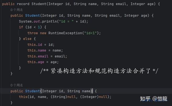 JDK有用的新特性-Java Record - 知乎