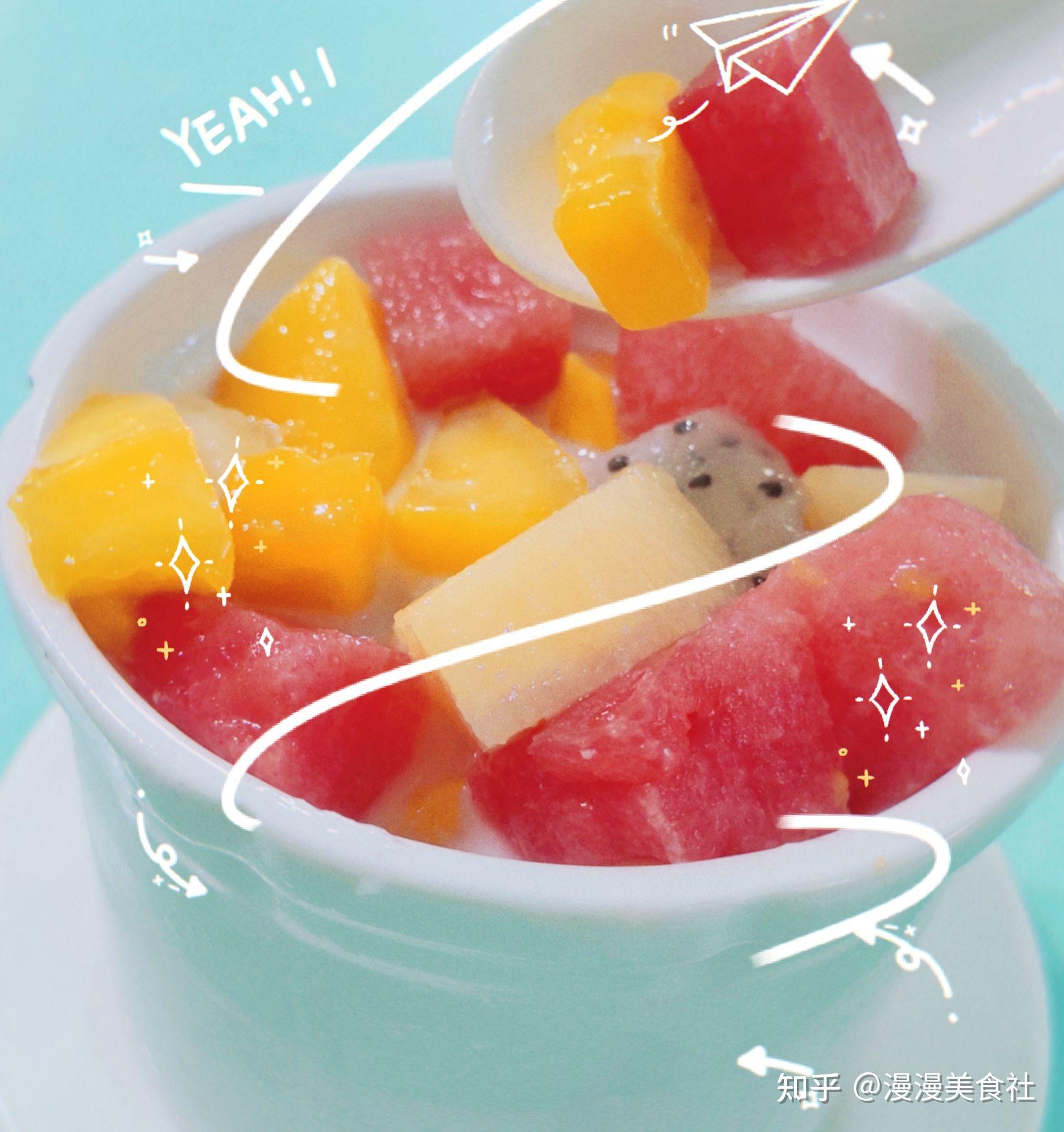 清新小王子——杂果双皮奶(西瓜君高冷又张扬)港味伊人——芋圆圆子