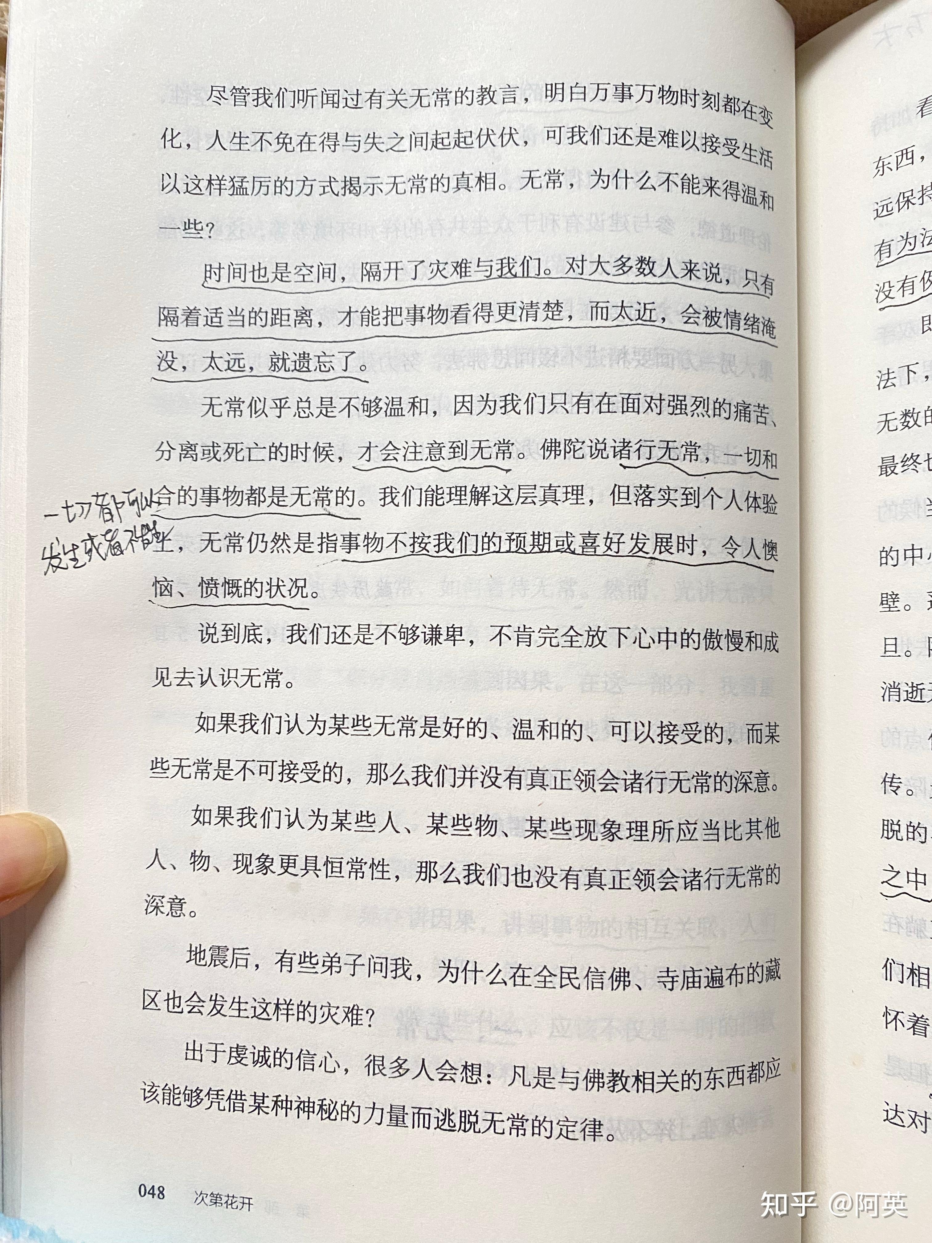 人生的意义 - 知乎