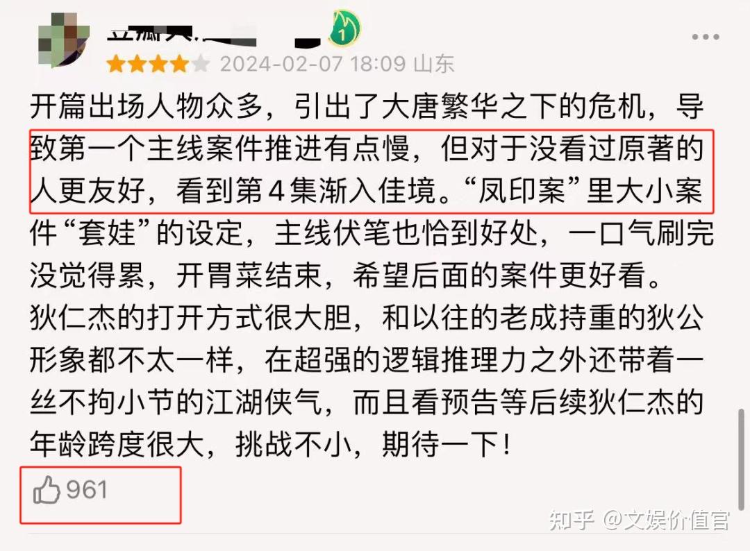 個離奇的案件,狄仁傑的破案過程很符合本格推理的特點,在掌握案件細節