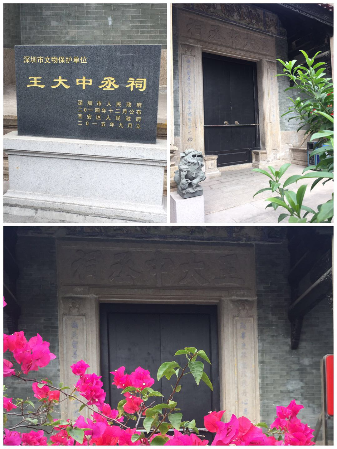 王大中丞祠 - 知乎