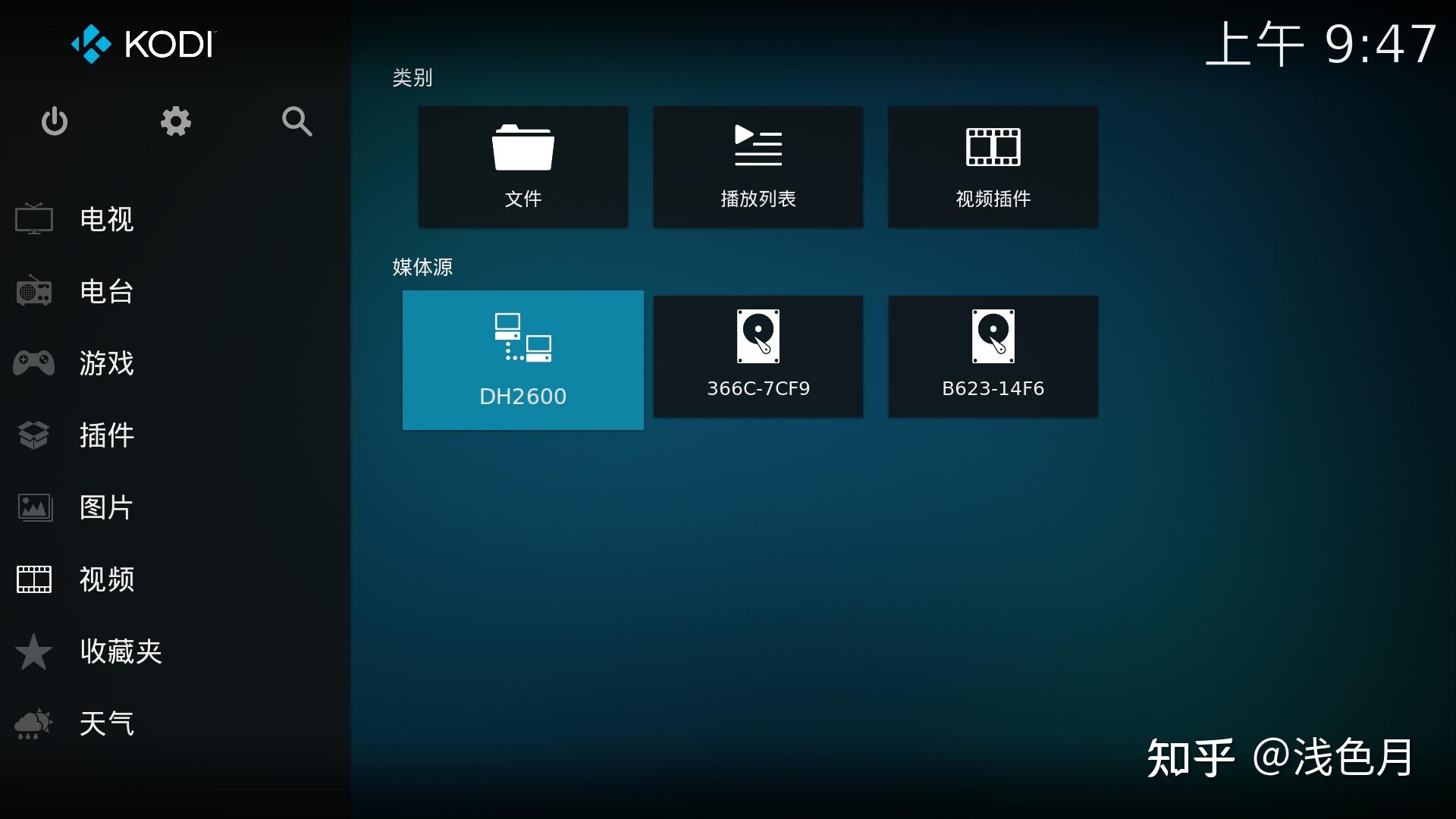 KODI Dolby Vision kodi dolby vision