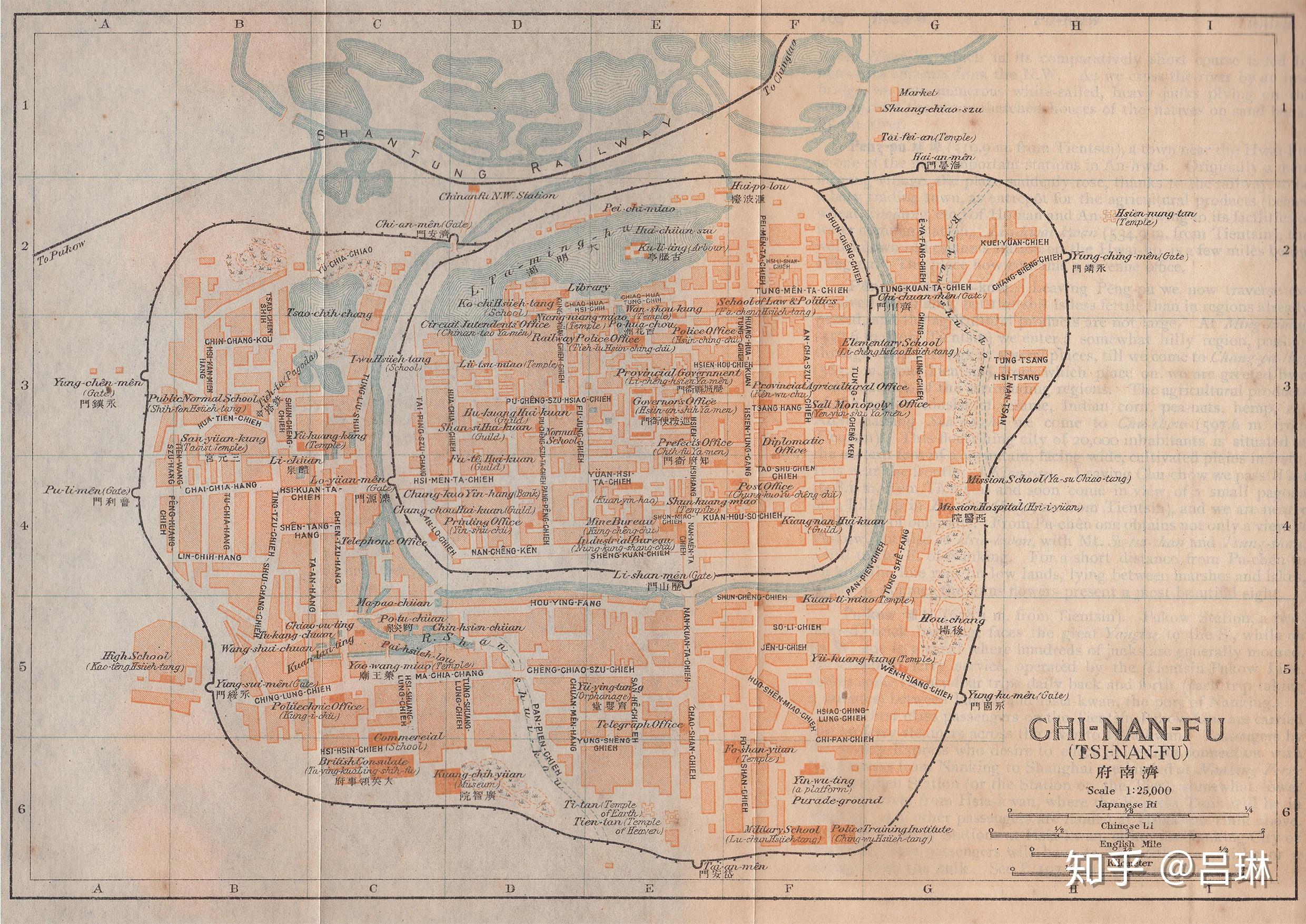 一组中国地图,英文版,时代大约1920年