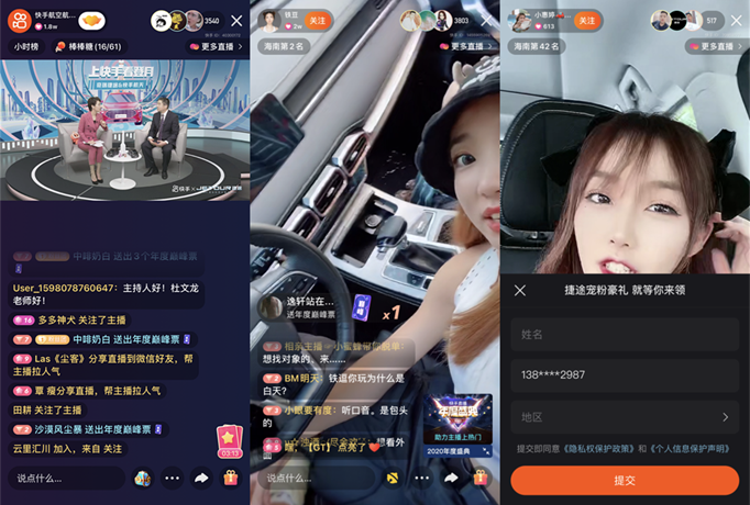 将火箭发射直播与达人vlog相结合,首创航天旅游文化体验,揽获全民注意