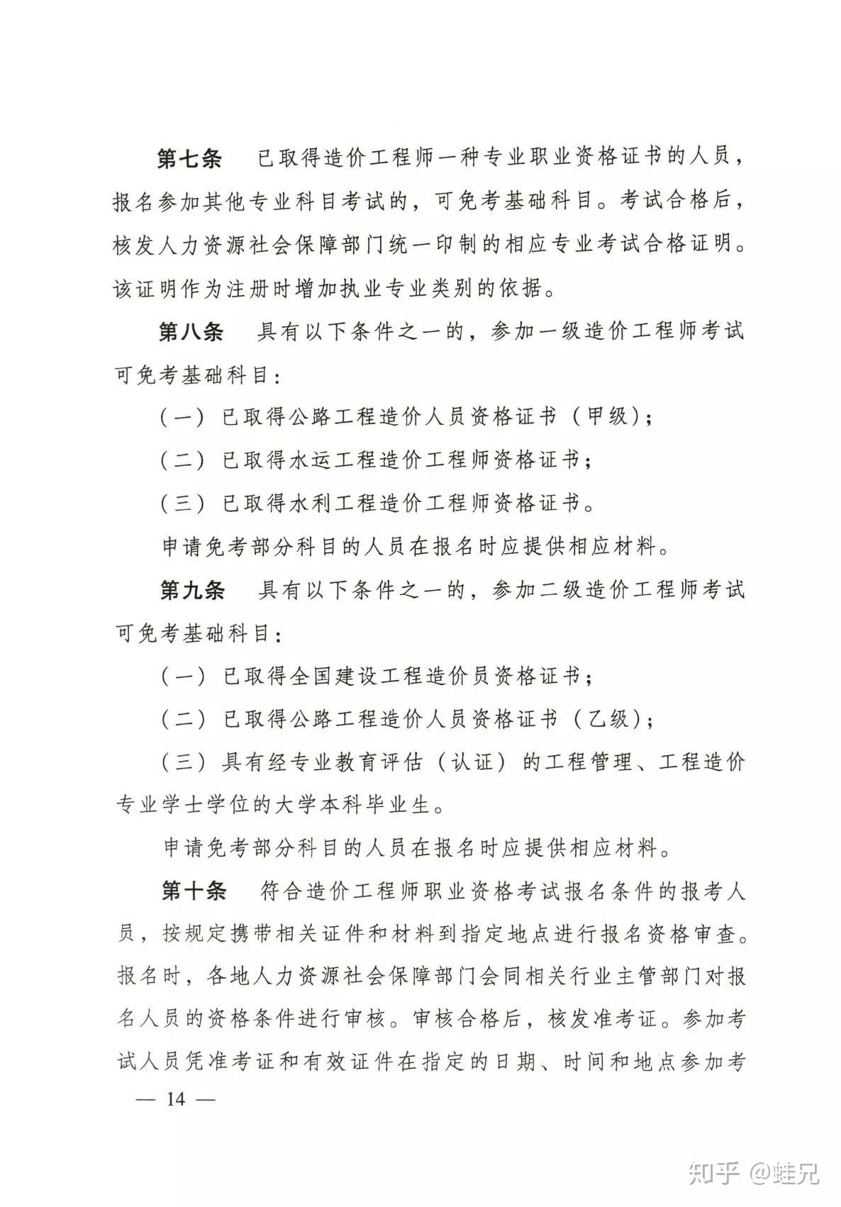 建造注册师国家认可吗_二级国家注册建造师_建造注册师国家承认吗