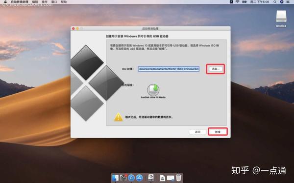 u盘装imac双系统安装教程