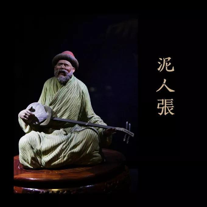 如今的“泥人张”，早已不止是俗世奇人！ - 知乎