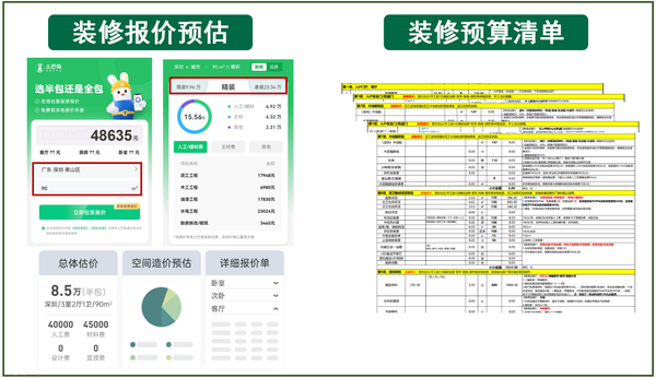 装修房子全包价格一般多少（2023最新报价公开）-图2