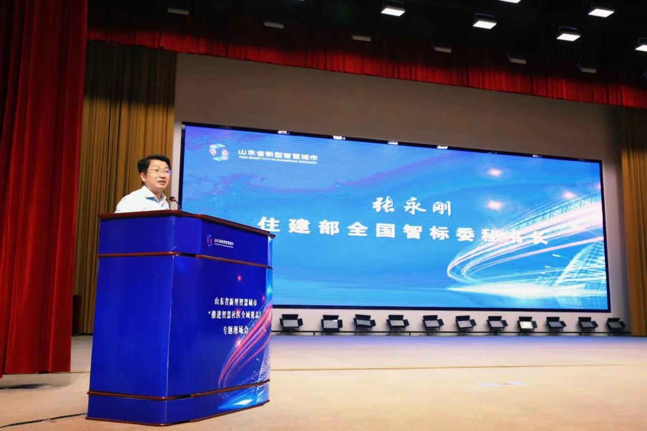 住建部全国智标委秘书长张永刚:标准助推创新发展,助力智慧社区建设 - 知乎