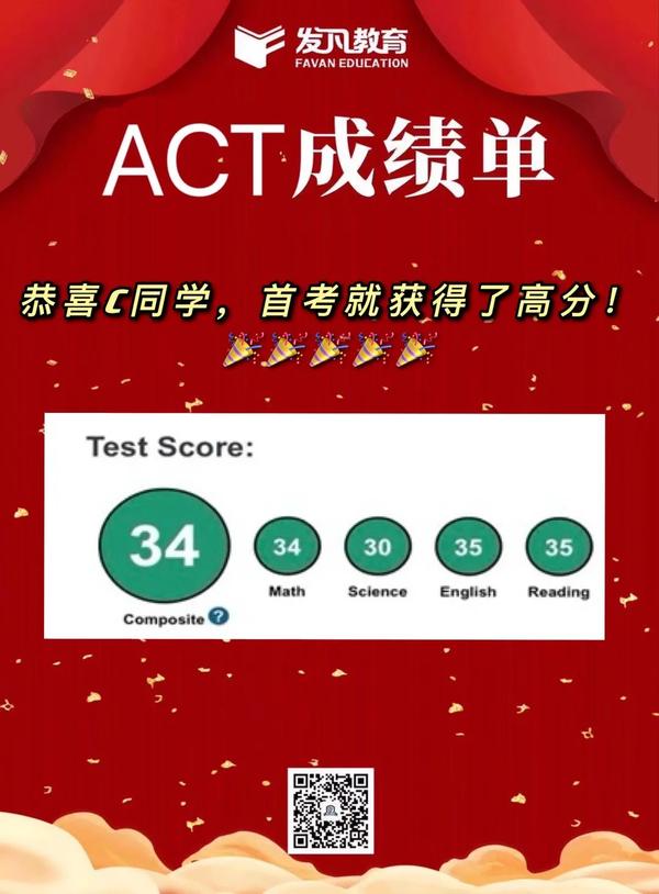 2021年4月act机考出分 发凡学员频传捷报丨高分喜报 知乎