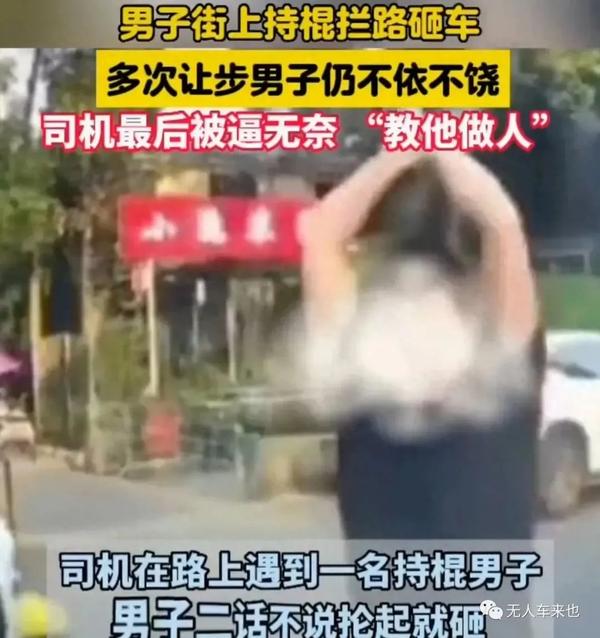 广州惊现男子持铁棍砸车事件，车主忍无可忍将男子撞倒！ 知乎