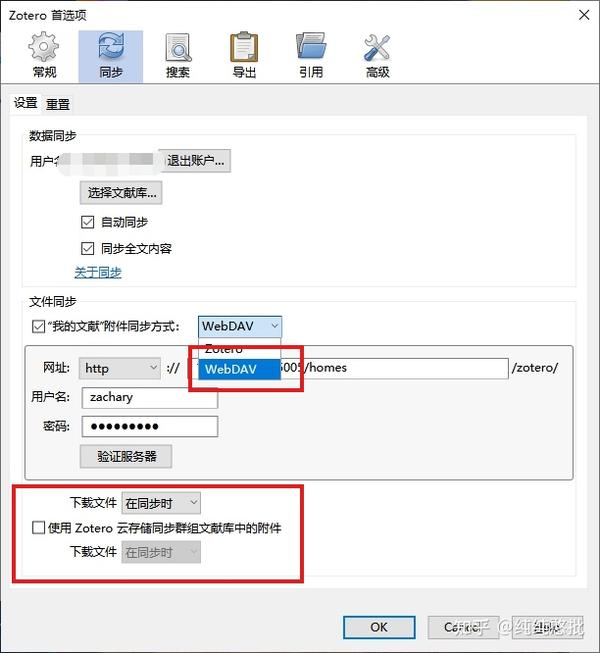 无需云盘实现Zotero跨平台同步：内网穿透+私有WebDAV服务器 - 知乎
