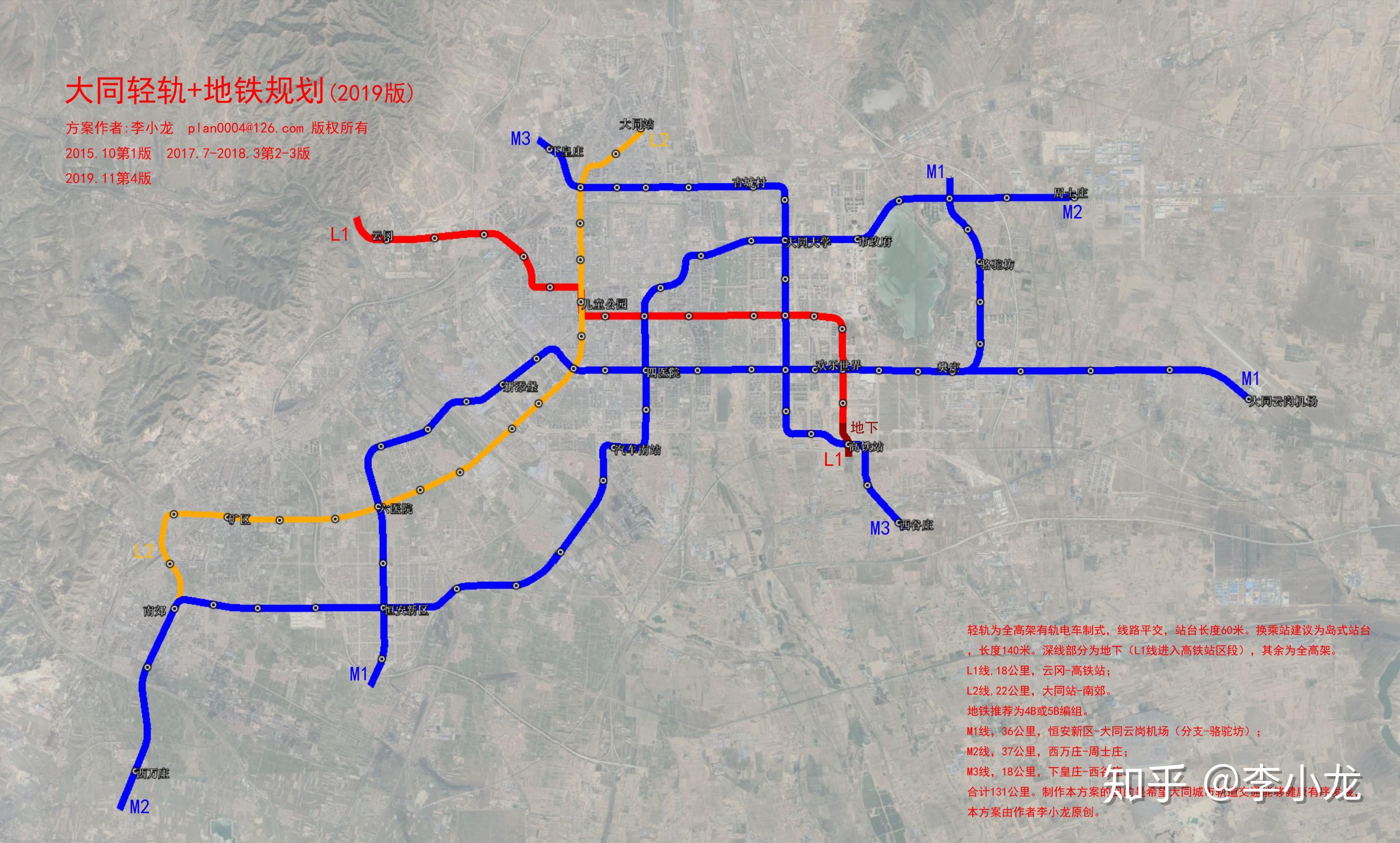 大同地铁规划图图片