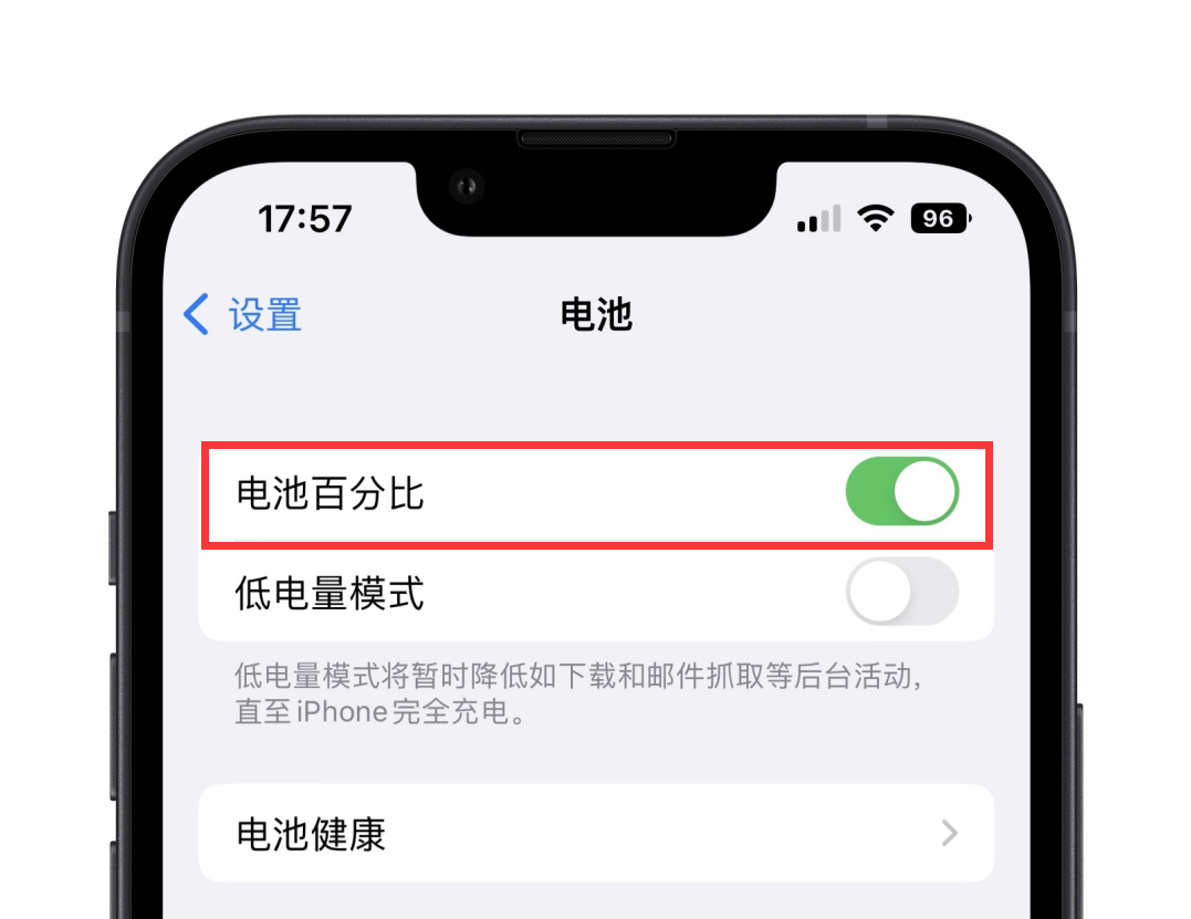 全面屏的iphone支持顯示電量百分比,開啟後在手機的狀態欄顯示.