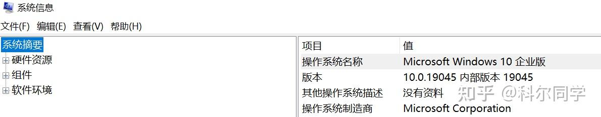 如何查看你的Windows版本? - 知乎