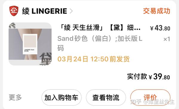 库里丝先生丝袜测评(3)——绫LINGERIE-黛 - 知乎