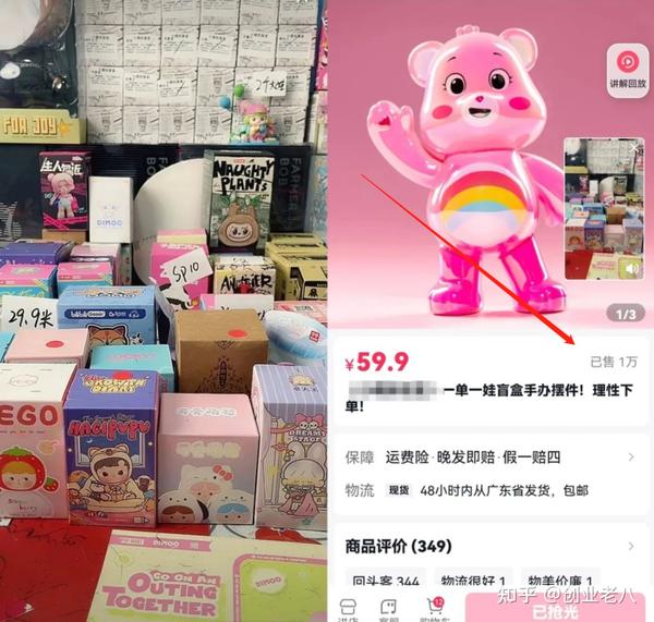 抖音快手直播开盲盒项目,半无人直播月入过W - 知乎