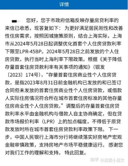 大势所趋!存量房贷利率必将下调 - 知乎