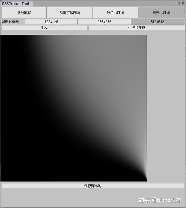 Vrchat中实现次表明散射(SSS)材质 知乎