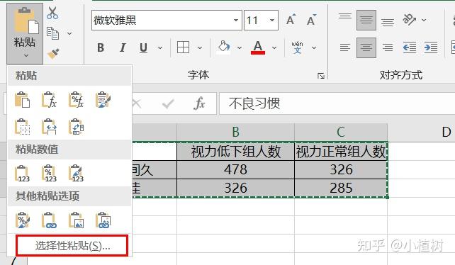 Excel行列互换有哪些办法? - 知乎