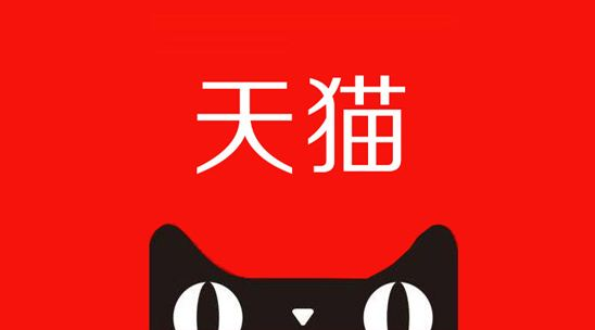 2020天猫商城入驻规则及详细介绍