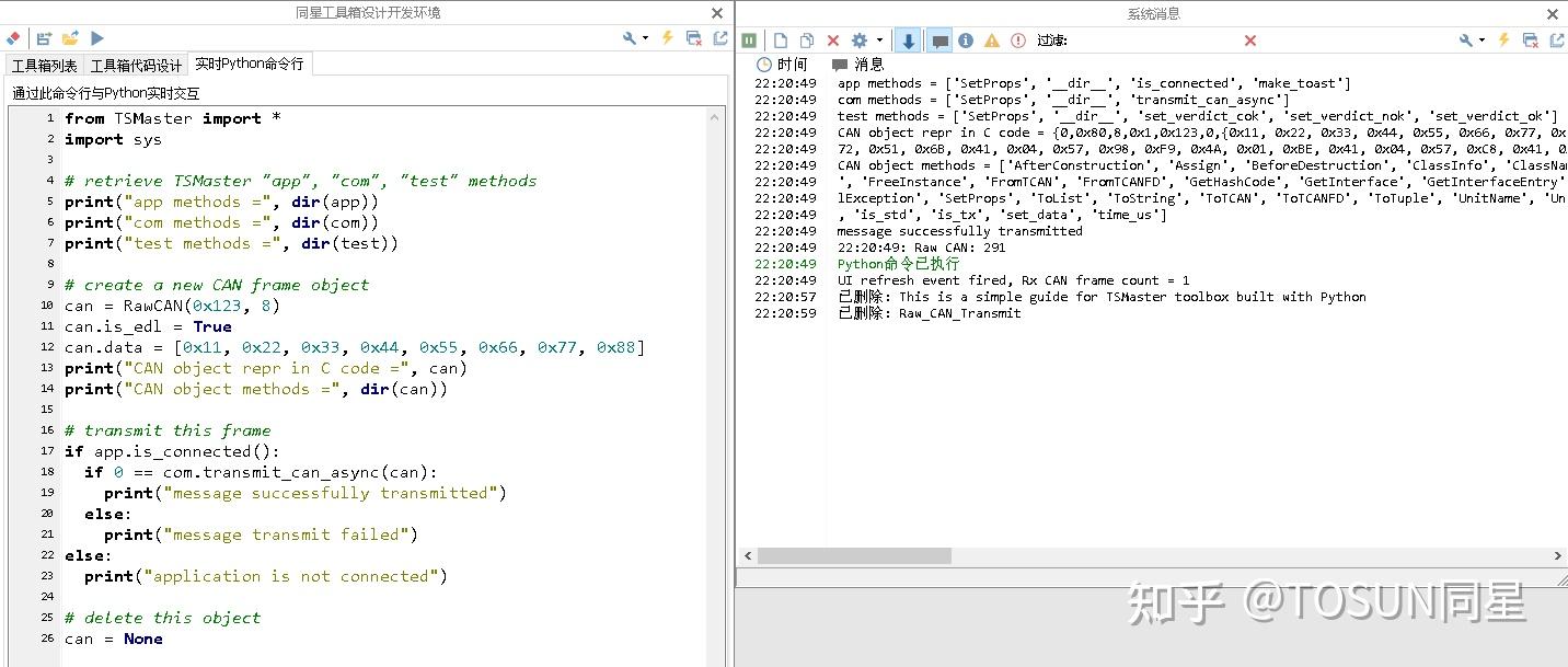 TSMaster最新功能盘点！更新13个新功能 - 知乎