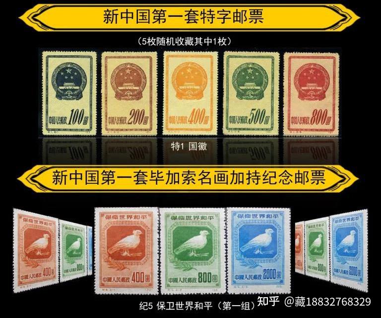 黑金邮王珍稀老邮钞