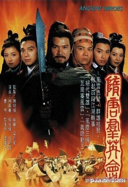 香港拍的《隋唐演义》改编的有多大胆,完全颠覆了历史