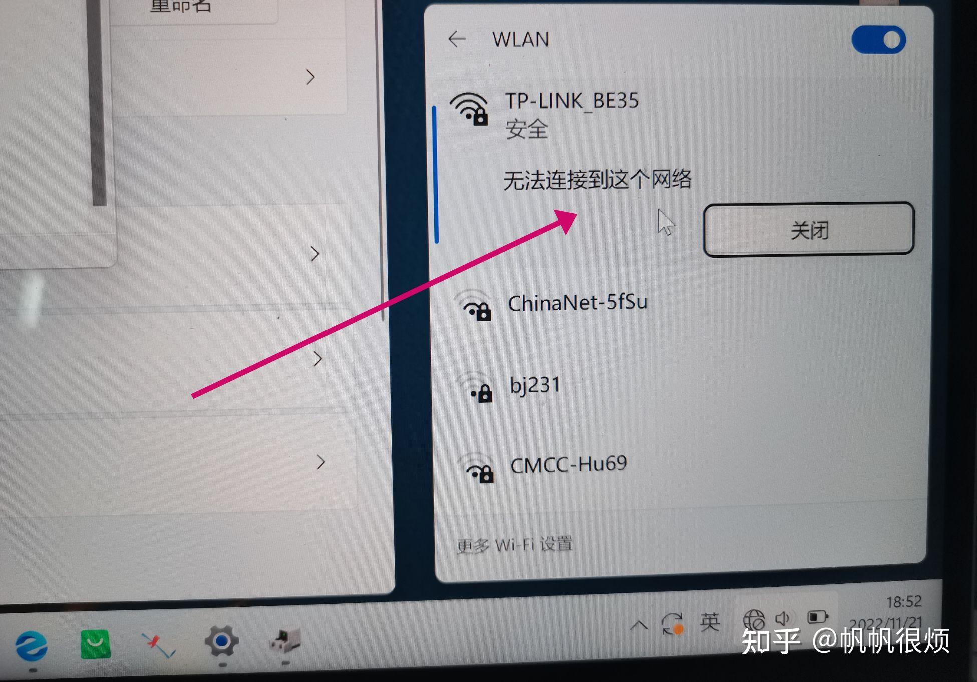 为什么wifi无法上网(为什么wifi显示无法加入网络)